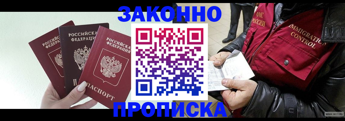 временная регистрация для всех в Судаке