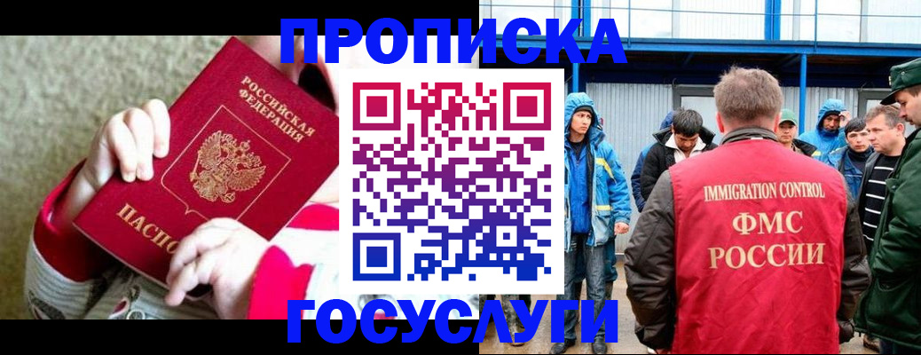 прописка регистрация в Судаке