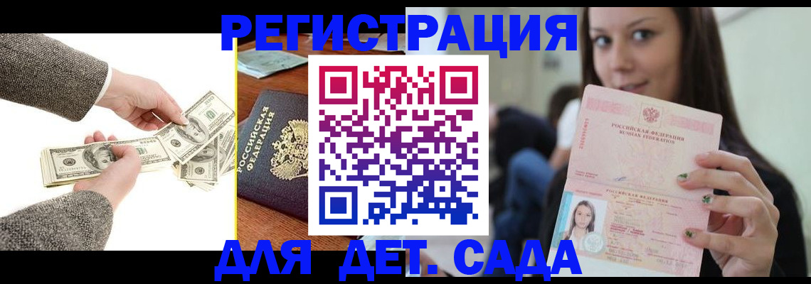 прописка поиск в Судаке